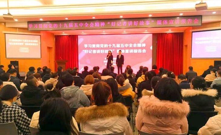 “好記者講好故事”媒體宣講報(bào)告會(huì)走進(jìn)韓城 講述動(dòng)人陜西故事