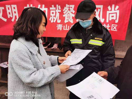 榆陽區(qū)青山辦柳營路社區(qū)開展制止餐飲浪費宣傳活動