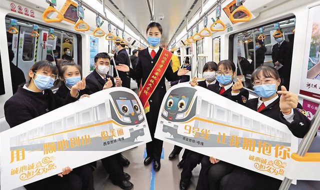 西安地铁​9号线，彩！