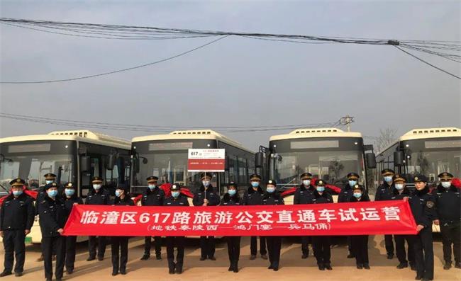 臨潼開(kāi)行兵馬俑擺渡車(chē) 接駁西安地鐵9號(hào)線(xiàn)