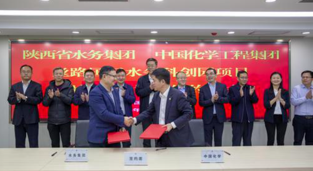 央企進陜：陜西水務集團與中國化學工程集團簽訂絲路國際水務科創(chuàng)園項目投資合作協議