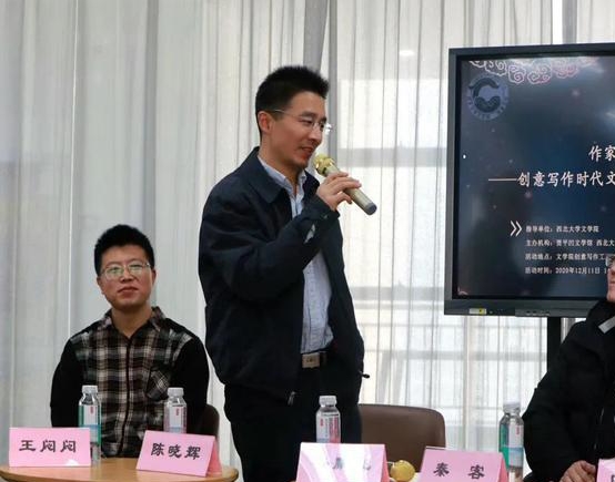 首期“作家搖籃·對(duì)話”活動(dòng)在西北大學(xué)舉行