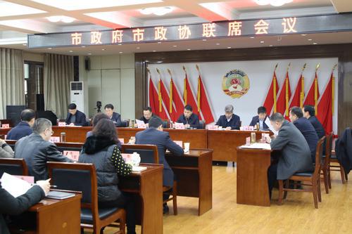 渭南市長“三個及時”點贊政協(xié)工作——渭南市政府與市政協(xié)聯(lián)席會議寫實