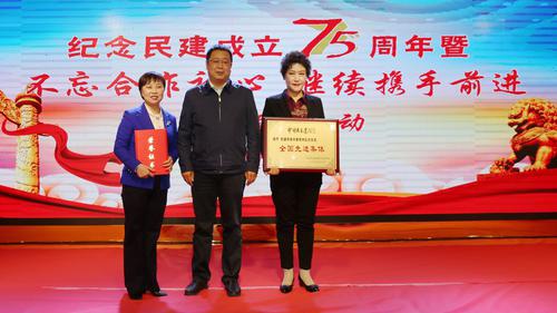 民建商洛市委舉辦紀念民建成立75周年暨“不忘合作初心，繼續(xù)攜手前進”主題活動