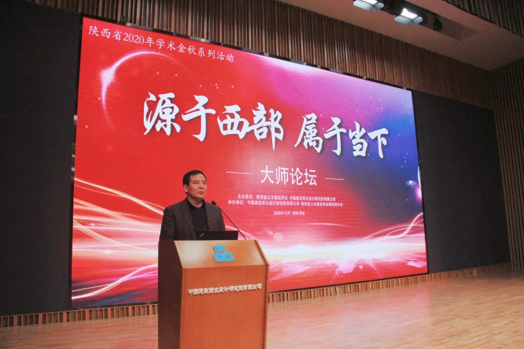 “源于西部 屬于當下”大師論壇在西安舉行