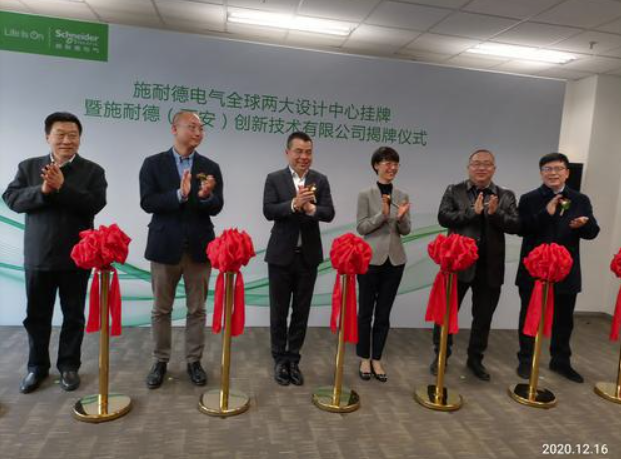 施耐德（西安）創(chuàng)新技術(shù)有限公司正式成立，助力西部地區(qū)企業(yè)數(shù)字化轉(zhuǎn)型