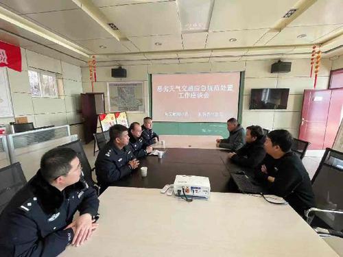 高交榆綏中隊聯合米脂縣氣象局召開“惡劣天氣交通應急規(guī)范處置”工作座談會