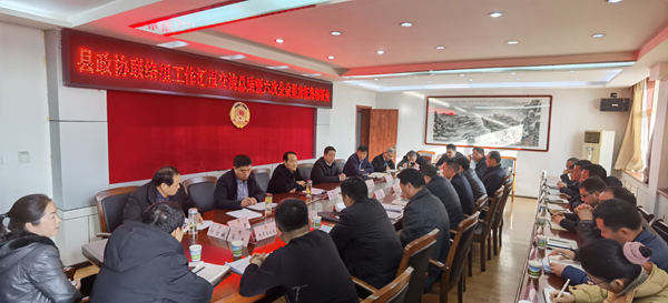 眉縣政協(xié)召開(kāi)聯(lián)絡(luò)組工作匯報(bào)交流總結(jié)暨九屆六次全會(huì)提案征集部署會(huì)