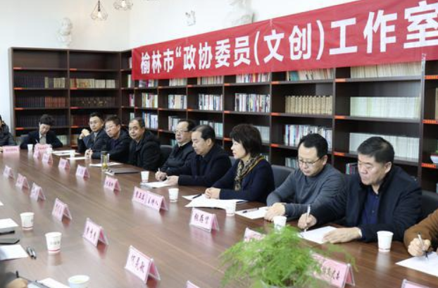 讓委員活動有了自己的“娘”家——榆林市首個政協(xié)委員工作室成立側(cè)記