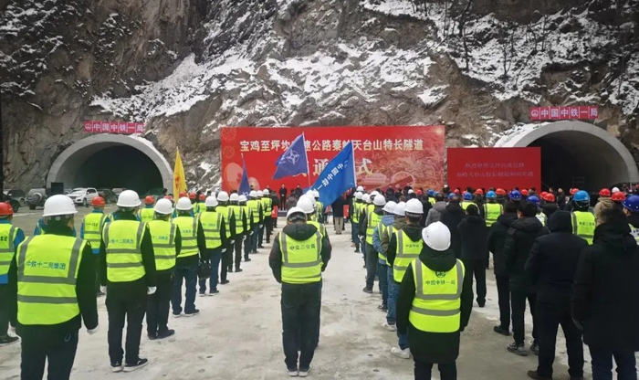 宝坪高速秦岭天台山隧道全线贯通