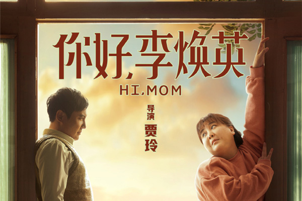 2021年迎史上最拥挤贺岁档 搞笑、奇幻、国漫想看的全都有