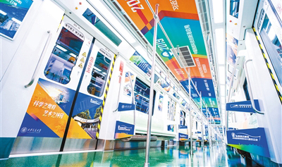 地铁5号线“西迁号”主题专列迎新出发