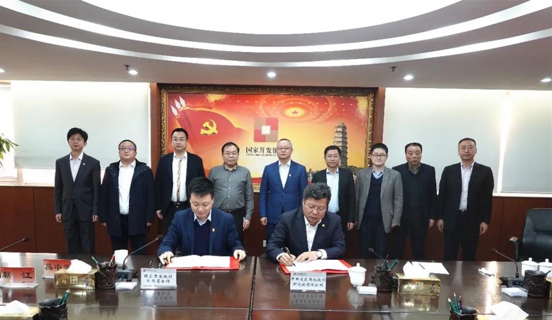 中建西北院与国家开发银行陕西省分行签署开发性金融合作协议