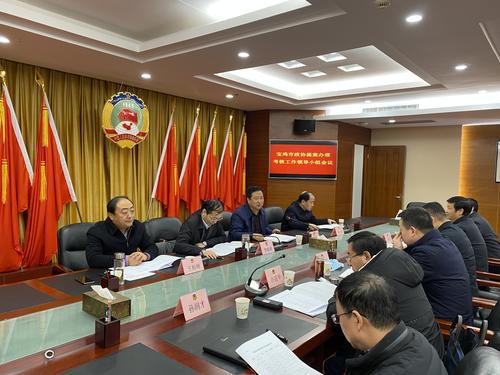 寶雞市政協(xié)召開提案辦理考核工作領(lǐng)導(dǎo)小組會(huì)議