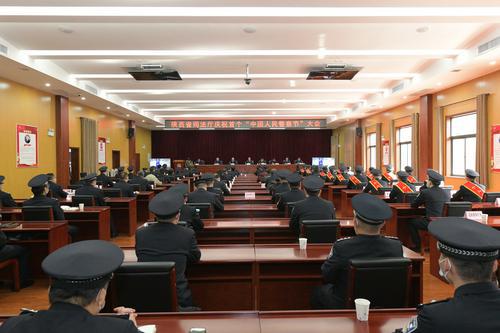 陜西省司法廳召開慶祝首個“中國人民警察節(jié)”大會