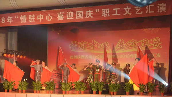 山上山下，風卷紅旗如畫——國網(wǎng)陜西培訓中心“十三五”期間黨建工作回眸