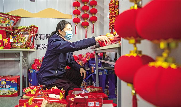 原地安心过新年