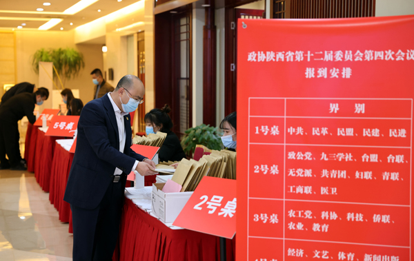 【视觉两会】省政协委员向大会报到