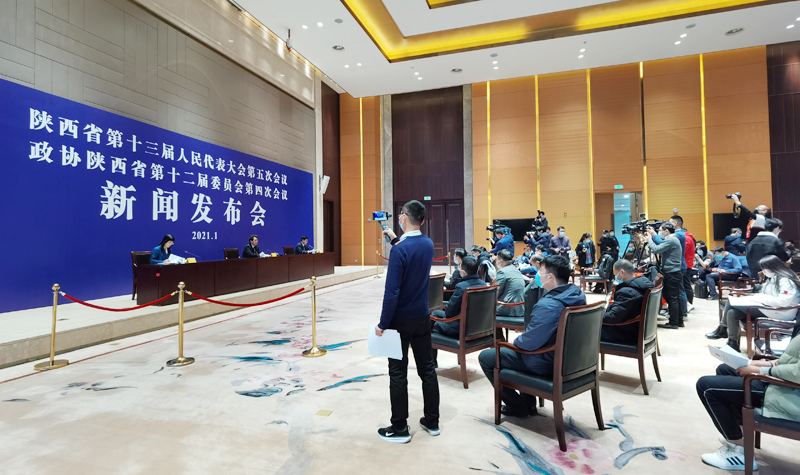 2021年陕西省两会新闻发布会召开