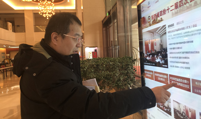 “智慧政协”助力委员高效履职