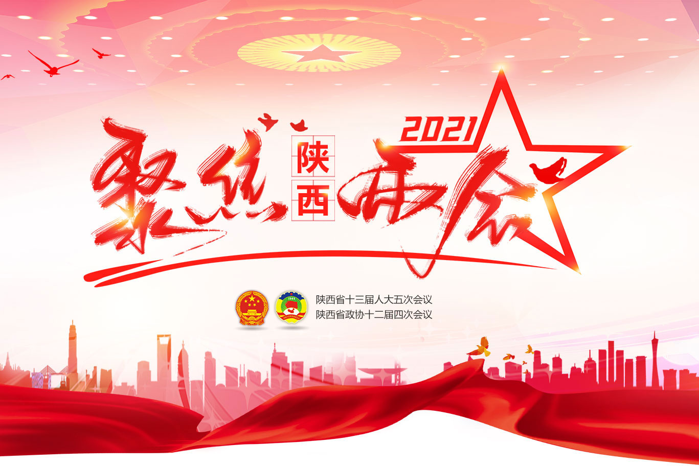 省政协十二届四次会议首设“委员通道”