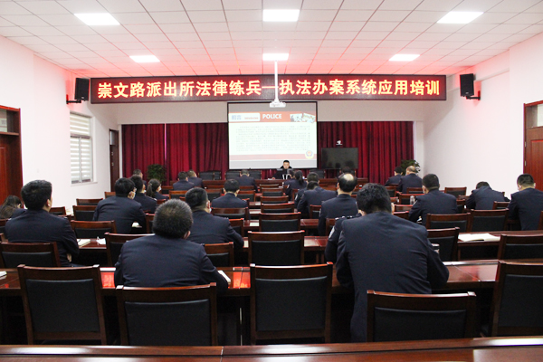 公安榆陽分局崇文路派出所開展法律練兵專題培訓(xùn)