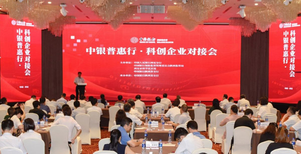 中國銀行陜西省分行 全力支持陜西構(gòu)建新發(fā)展格局
