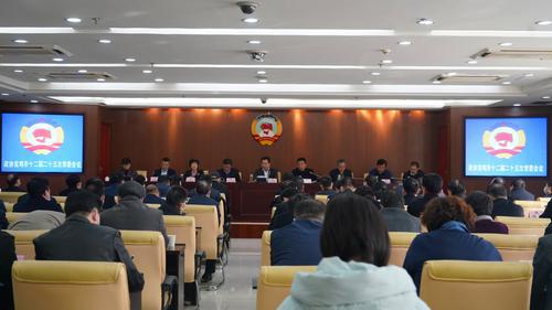 寶雞市政協(xié)十二屆二十五次常委會(huì)召開(kāi)