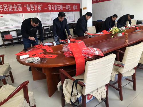 民進(jìn)榆林市委會(huì)開展辛丑（2021）年“春聯(lián)萬家”活動(dòng)