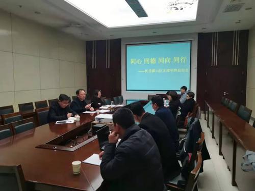 民進(jìn)榆林市橫山區(qū)支部召開2020年度總結(jié)會(huì)議