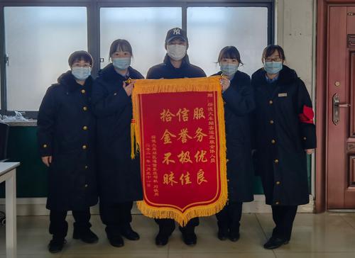 點贊！綏德火車站暖心幫尋榮獲錦旗