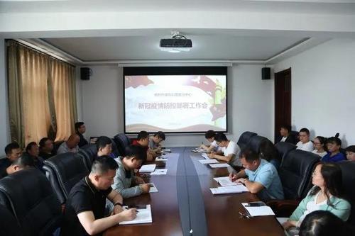 榆林市福彩中心召開新冠疫情防控部署工作會