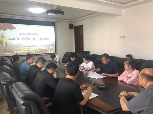 榆林福彩開展趙正永嚴重違紀違法案以案促改工作部署會