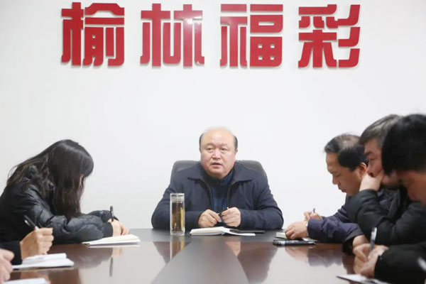 榆林福彩召開2021年新冠疫情防控工作部署會議