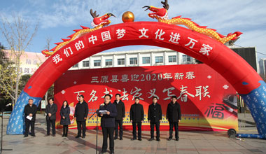 建言資政促發(fā)展 凝聚共識(shí)譜新篇 ——三原縣政協(xié)2020年工作亮點(diǎn)回眸
