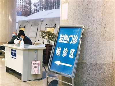 感冒不敢去醫(yī)院？實地探訪發(fā)熱門診就診全流程