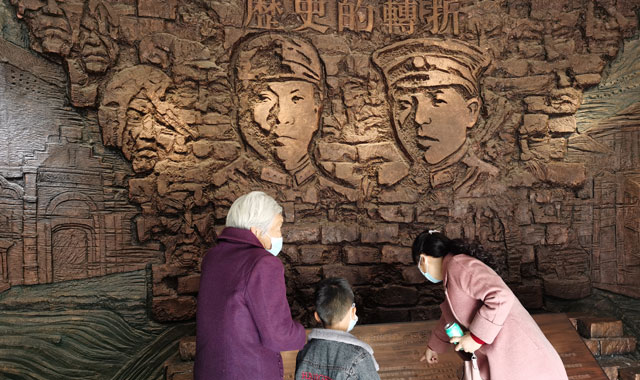 “西安事变”：爱国主义教育的生动教科书