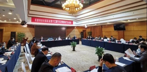 民盟西安市委召開第十三屆十六次常委（擴(kuò)大）會(huì)議