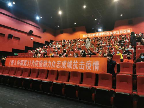 公益觀影！榆林萬達(dá)影城向一線醫(yī)務(wù)工作者送溫暖