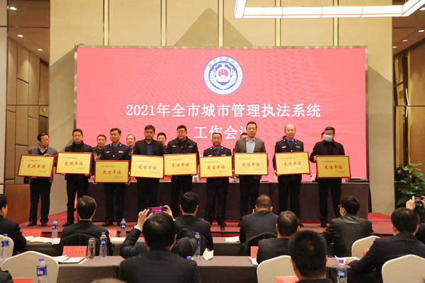 2021年寶雞市城市管理執(zhí)法工作會議召開