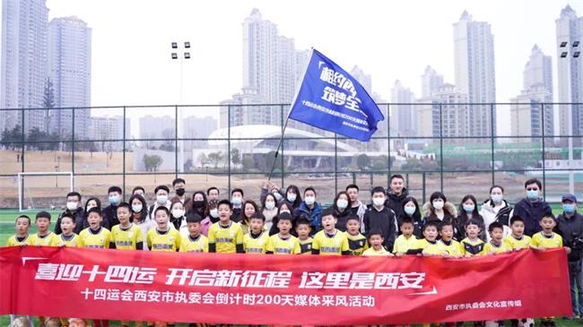 迎接十四運(yùn)會(huì)倒計(jì)時(shí)200天 全民健身筑夢(mèng)全運(yùn)