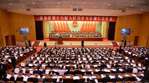 靖邊縣第十八屆人民代表大會第六次會議開幕