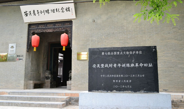 来自安吴青年训练班的故事