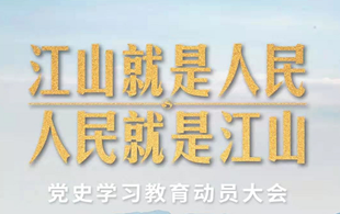 从党史中不断汲取智慧力量 ——习近平总书记党史学习教育动员大会上的重要讲话在陕西引起热烈反响