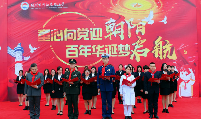 发扬楷模作用 上好“开学第一课”