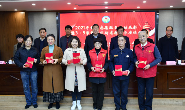 省慈善协会召开2020年慈善志愿服务总结表彰会
