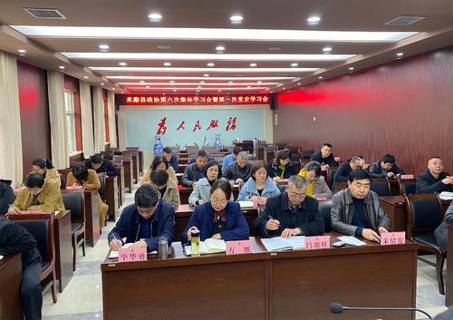 米脂縣政協(xié)召開第一次黨史學(xué)習(xí)會議