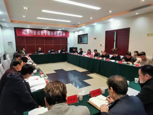 麟游縣政協(xié)開展全縣招商引資成效專題協(xié)商活動