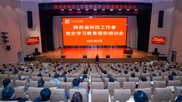 省科協(xié)舉辦科技工作者黨史學習教育報告培訓會