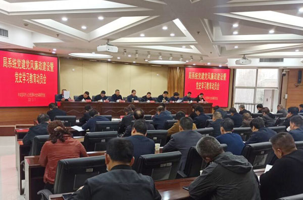 寶雞市人社局召開2021年局系統(tǒng)黨建黨風廉政建設暨黨史學習教育動員會議